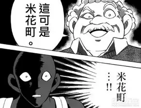  名侦探柯南爆笑恶搞漫画开启连载小黑人沦为受害者