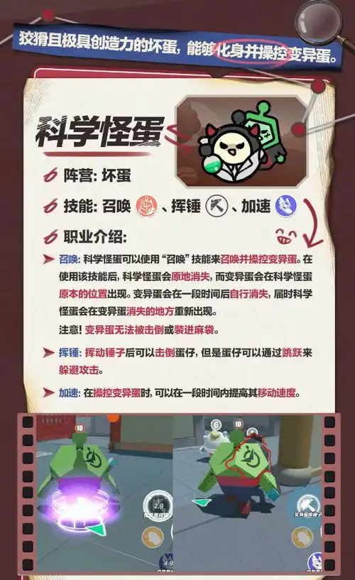 传奇侦探成长史蛋仔派对揪出捣蛋鬼全新职业登场,巅峰模式上线  传奇侦探成长史蛋仔派对揪出捣蛋鬼全新职业登场,巅峰模式上线