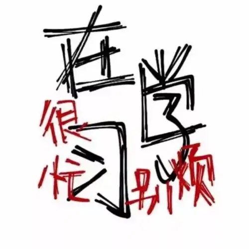  头像好玩个性搞怪