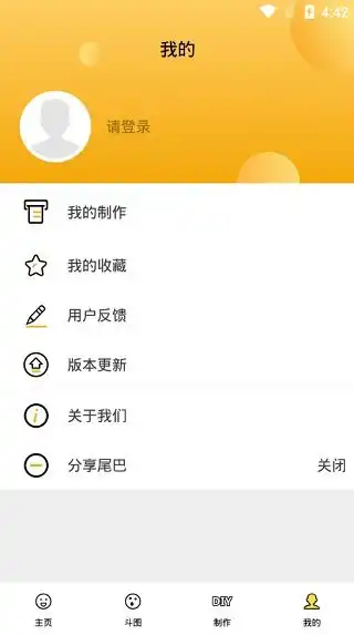 biu斗图神器下载biu斗图app下载v3.0.4安卓版  biu斗图神器下载biu斗图app下载v3.0.4安卓版