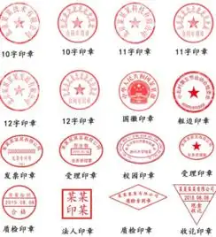  小饭店的印章是不是公章