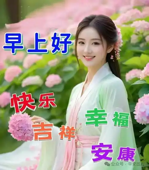  2024年4月24日周三早安图片大全,最美早安祝福语图片,开启美好新篇章