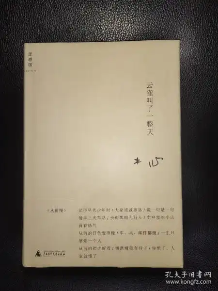  云雀叫了一整天.