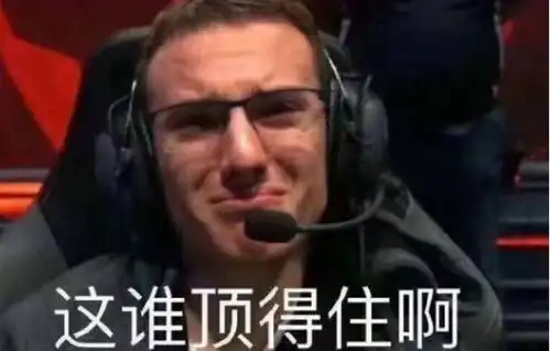  顶不住了你来上号什么梗今日头条