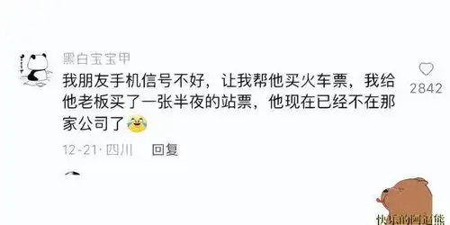  搞笑图片幽默段子笑话我见过最霸气的网名