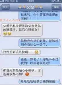  爆笑父女养了个连裤衩都不如的女儿