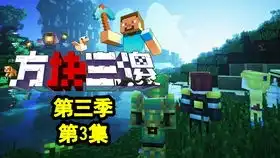  监管者的弱点mc搞笑短片ep4