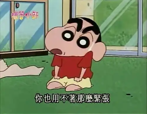  蜡笔小新怕影响怀孕的妈妈,小新变得很紧张,结果还是说错话了