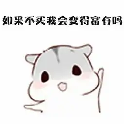 思考的搞笑图片搞怪