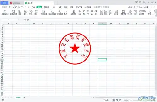  excel如何抠公章wps表格去除公章图片背景的方法极光下载站