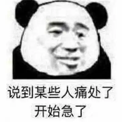  一组很缺德的热门聊天表情包