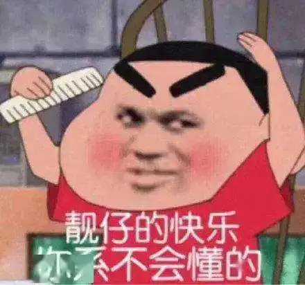  头像越粉,骂人越狠头像和性格有关系吗