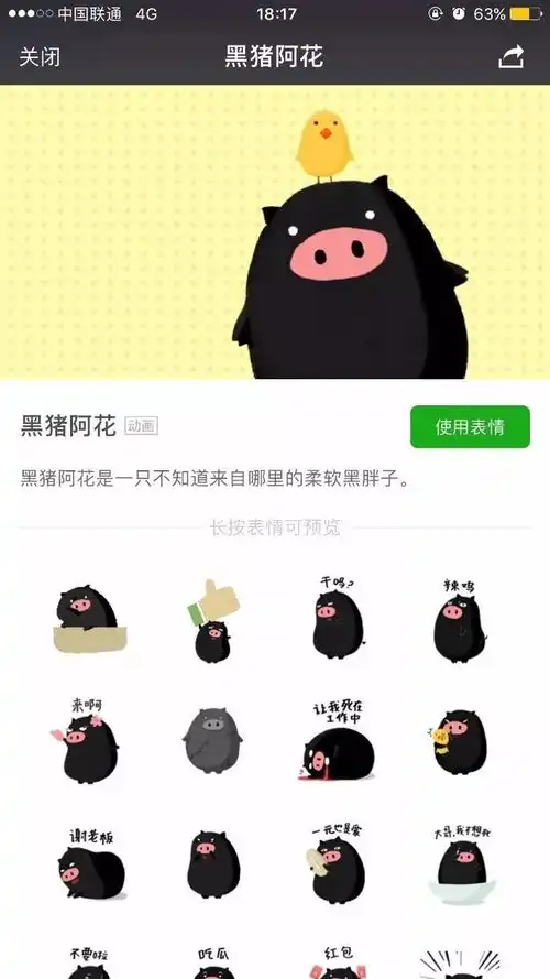 品牌丨揭秘网易味央猪小花的成名之路1分颜值9分不走套路