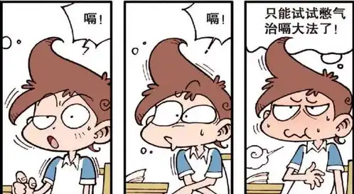 星太奇花式治打嗝,憋气耳光被吓,奋豆永远的神  星太奇花式治打嗝,憋气耳光被吓,奋豆永远的神
