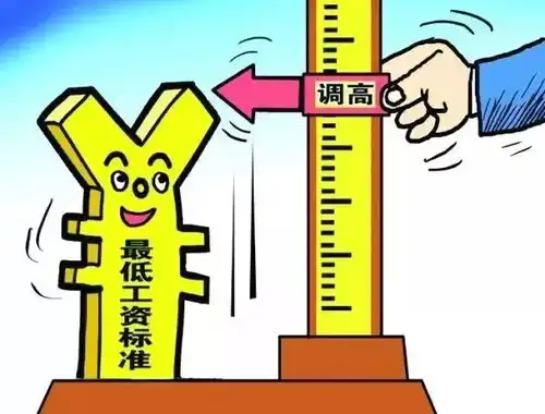  10月1日起濮阳最低工资标准上调至