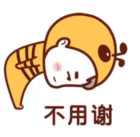  微信表情磕头表情包