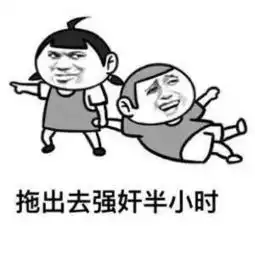 搞笑图片带字斗图专用恶