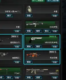  逆战号换生死狙击极品号
