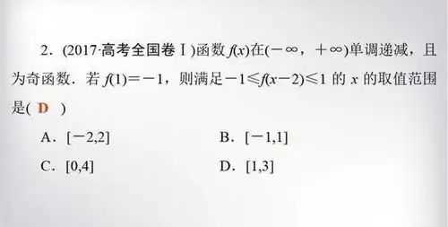  高考数学,函数的图像与性质,为二轮复习做准备,记得转发哦
