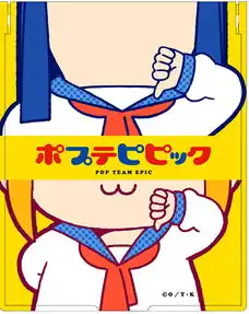  pop子和pipi美的日常,动画新方向还是衰微的号角