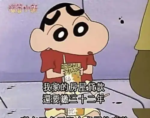  蜡笔小新到底多有钱,为啥有一个贵族小姐喊他小新少爷