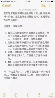  不招北京人招聘搞地域歧视,不能只是怼回去