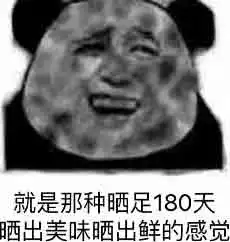 近期微信网红表情包暴食