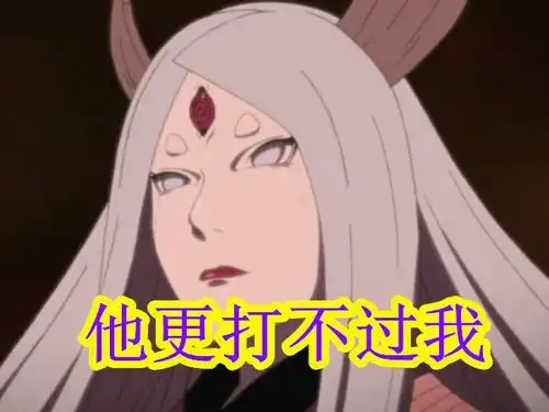  火影忍者我打不过佐助,打不过斑,更打不过辉夜,却赢了鼬