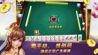  封神广东麻将手机版下载封神广东麻将app官网版v1.0下载飞翔下载