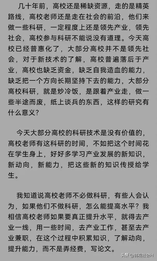  项立刚大部分高校没有必要搞科研,院士制度制造权威垄断了资源