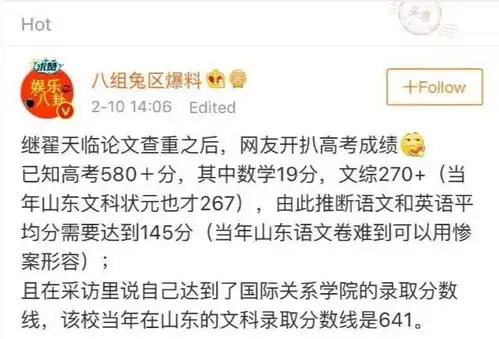  翟天临,你真的靠抄论文混上北大博士后