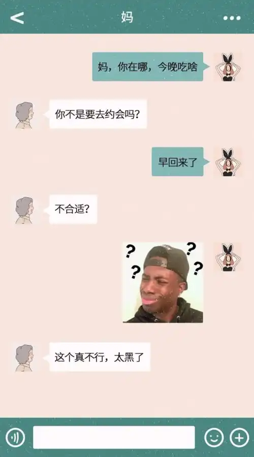 搞笑gif搞笑朋友圈截图不堪入目的微信聊天  搞笑gif搞笑朋友圈截图不堪入目的微信聊天