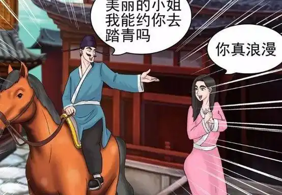  搞笑漫画一场关于美女的赌约50两银子又到手了
