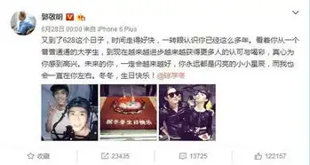  郭敬明发毒誓否认恋汪铎陈学冬回应不配合你演出四冬这是唱得哪一出