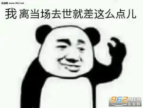  我离当场去世就差这么点表情包图片我离当场去世就差这么一点表情包下载乐游网游戏下载