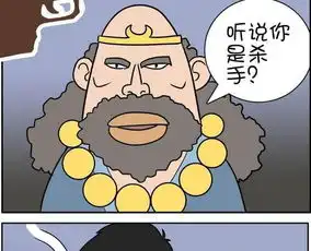  搞笑漫画唐僧师徒的计中计