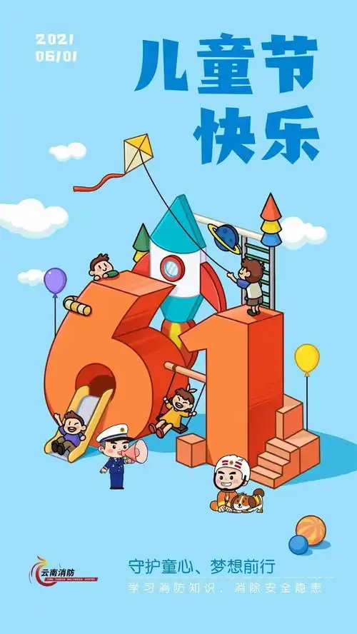  六一特辑特别的爱给特别的你