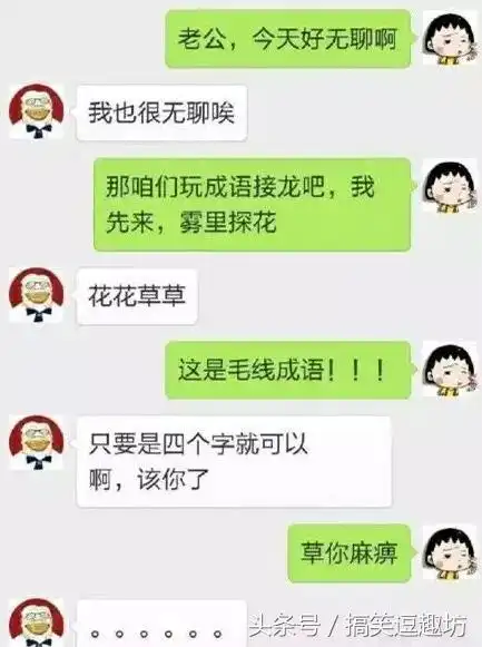 美柚资讯情侣聊天记录爆笑全场,比葛优躺还逗,有对象的都赶紧学学
