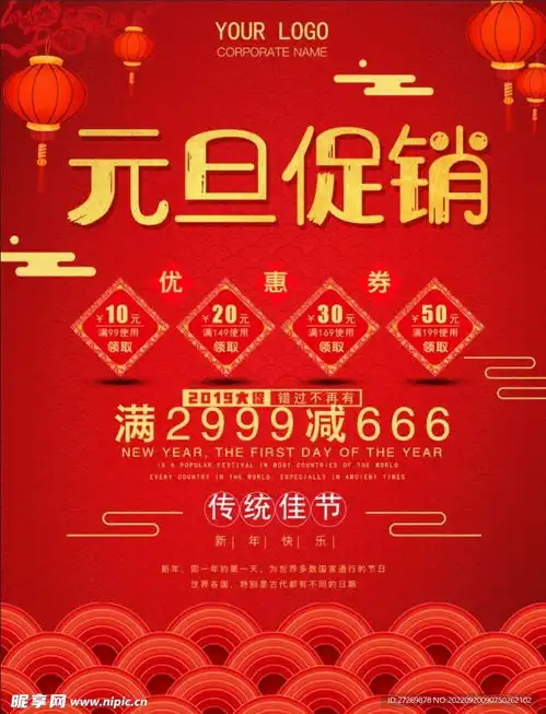 元旦秒杀图片搞笑一元
