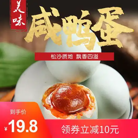  净重6070克咸鸭蛋流油红心即食熟盐蛋腌蛋咸蛋黄整箱图片大全邮乐官方网站
