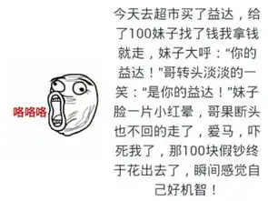 运气倒霉的搞笑图片搞笑