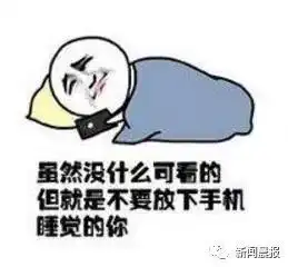  有公司强制员工午睡1小时,违者要受罚3亿中国人有睡眠障碍