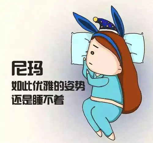  被失眠困扰听听专家怎么说