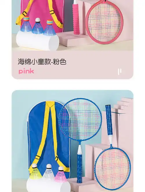  儿童羽毛球拍双拍小孩玩具宝宝超轻业余球拍初级312岁小学生初学