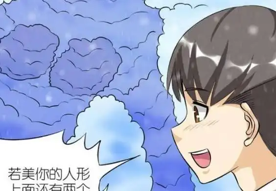  搞笑漫画女神的雪坑很棒,帅哥的雪坑却很悲催