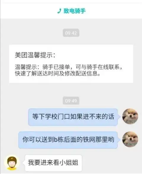 恶搞搞笑图片2截图