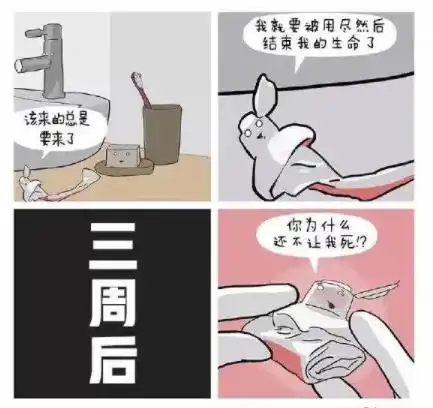  并不是因为节省,只是因为老是忘买