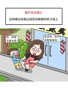 二月二揭秘为何正月剪头死舅舅