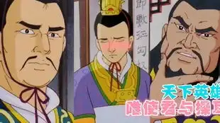 搞笑三国配音刘皇叔以德服人强行三顾茅庐诸葛大聪明快顶不住了  搞笑三国配音刘皇叔以德服人强行三顾茅庐诸葛大聪明快顶不住了