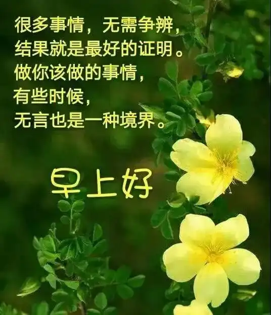  9月11日特别漂亮的早上好动态图片表情包大全,秋日最新早晨好美图大全